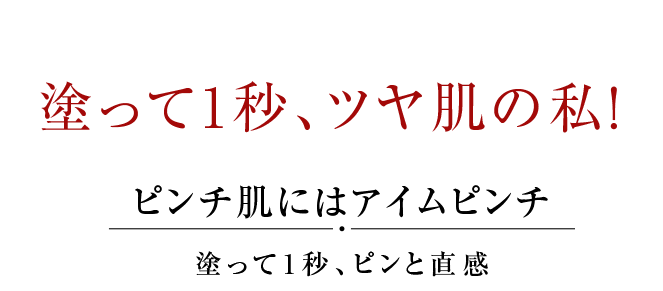 年齢美は圧倒的うるおいから