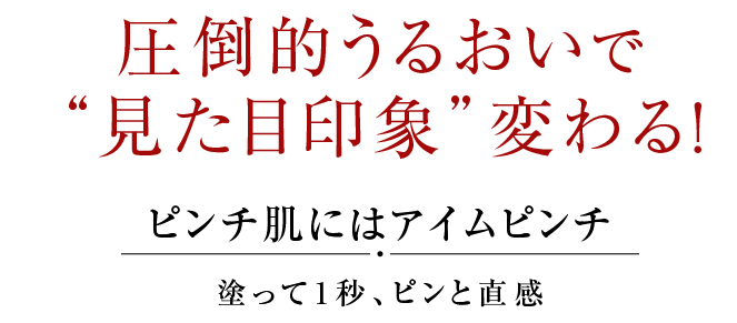 年齢美は圧倒的うるおいから