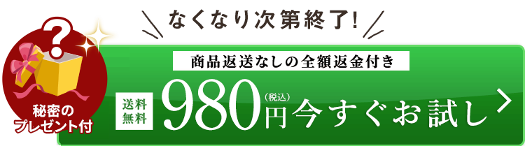 926円今すぐお試し