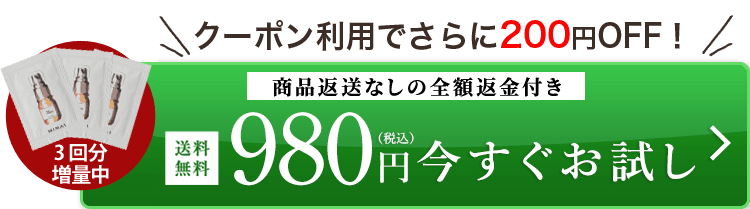 926円今すぐお試し