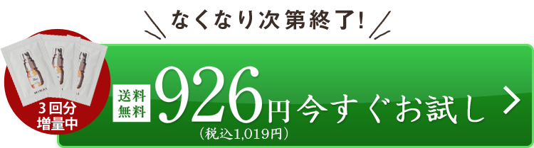乾燥からピンチ肌を救う美容液 I M Pinch アイムピンチ