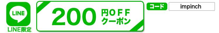 クーポン